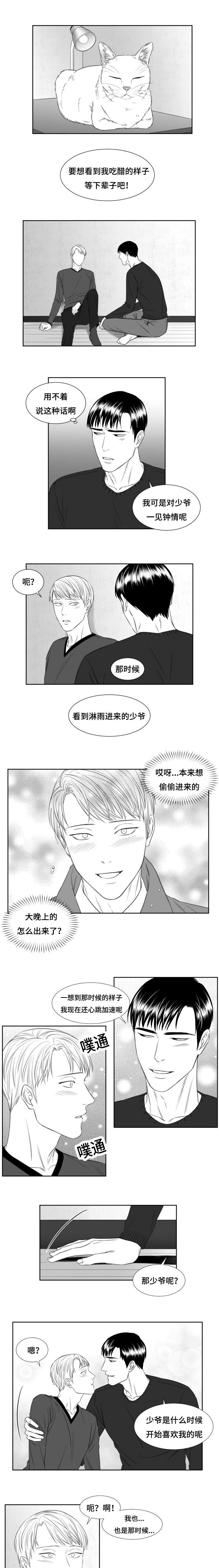 《阴阳主仆/午夜迷途》漫画最新章节第45话免费下拉式在线观看章节第【7】张图片