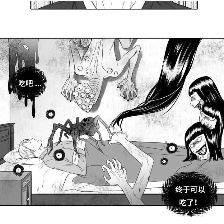 《阴阳主仆/午夜迷途》漫画最新章节第13话免费下拉式在线观看章节第【11】张图片