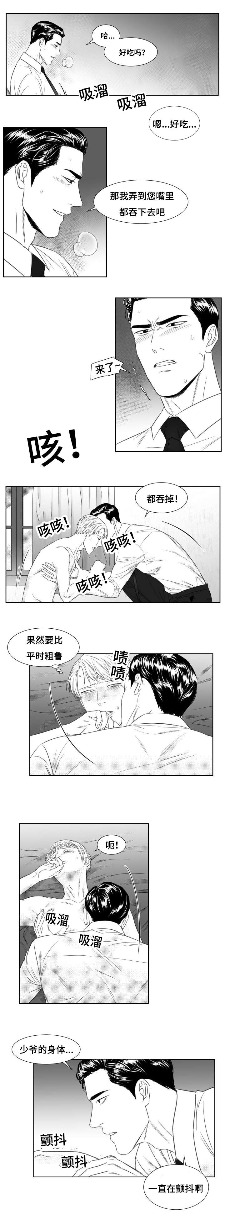 《阴阳主仆/午夜迷途》漫画最新章节第40话免费下拉式在线观看章节第【3】张图片