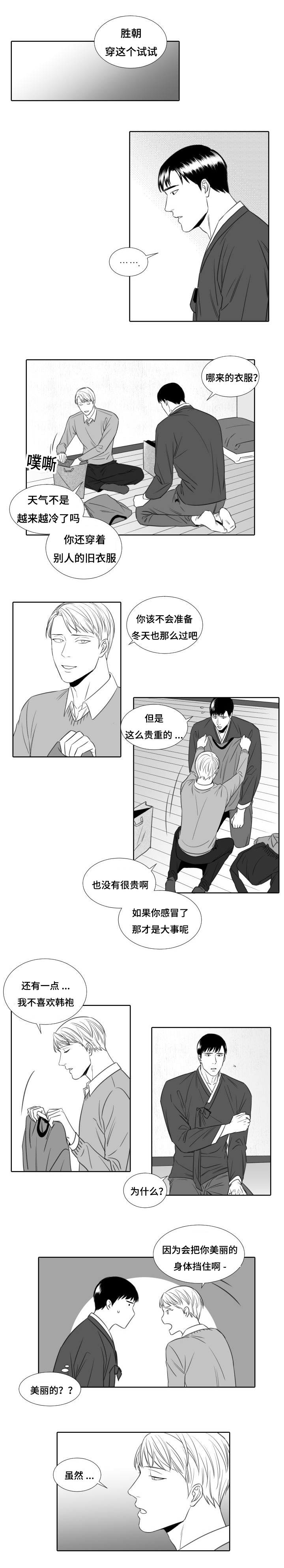 《阴阳主仆/午夜迷途》漫画最新章节第15话免费下拉式在线观看章节第【1】张图片