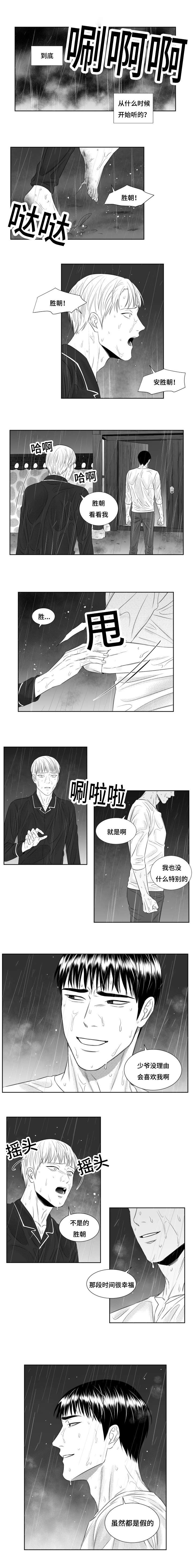 《阴阳主仆/午夜迷途》漫画最新章节第57话免费下拉式在线观看章节第【1】张图片