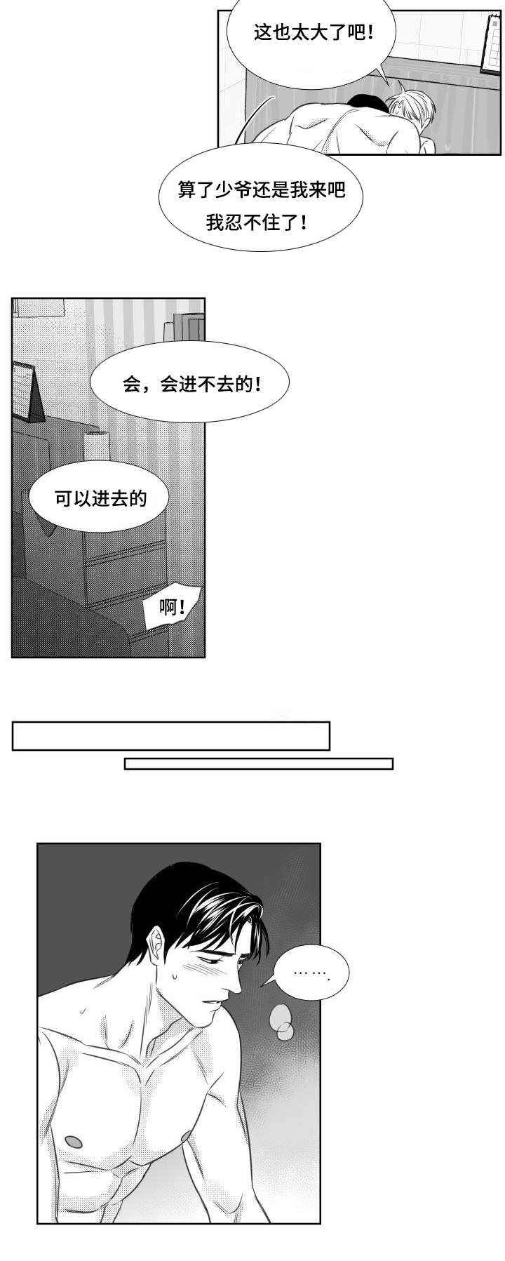 《阴阳主仆/午夜迷途》漫画最新章节第94话免费下拉式在线观看章节第【3】张图片