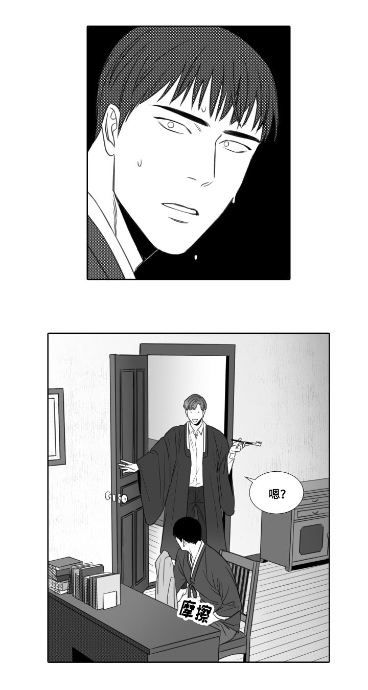 《阴阳主仆/午夜迷途》漫画最新章节第15话免费下拉式在线观看章节第【9】张图片