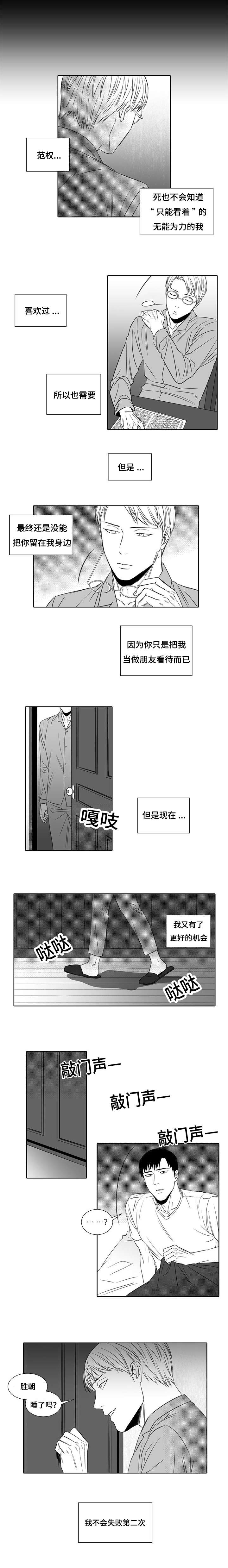 《阴阳主仆/午夜迷途》漫画最新章节第7话免费下拉式在线观看章节第【11】张图片