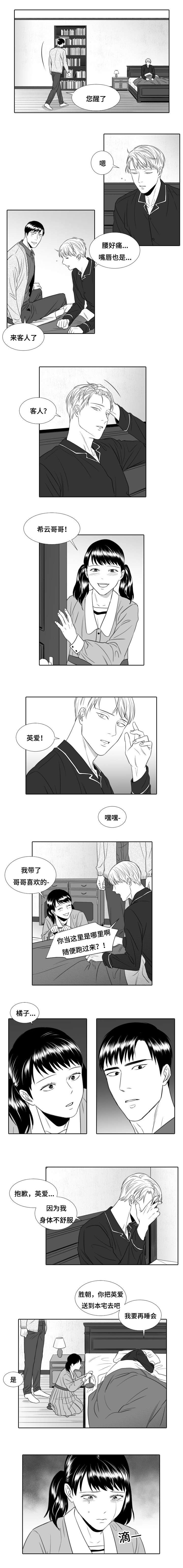 《阴阳主仆/午夜迷途》漫画最新章节第19话免费下拉式在线观看章节第【3】张图片