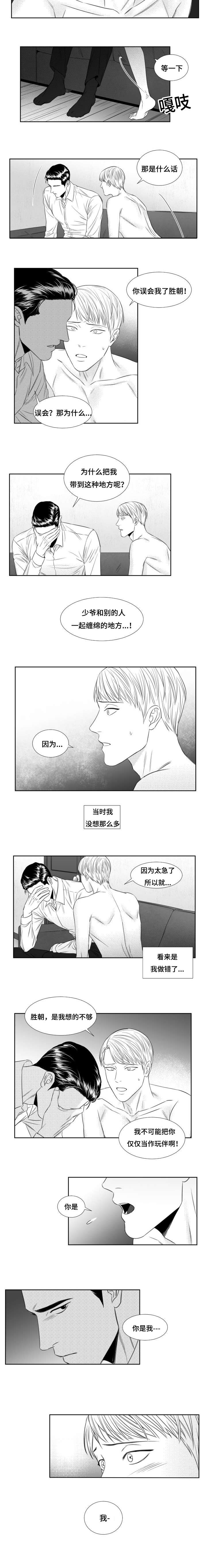 《阴阳主仆/午夜迷途》漫画最新章节第41话免费下拉式在线观看章节第【7】张图片