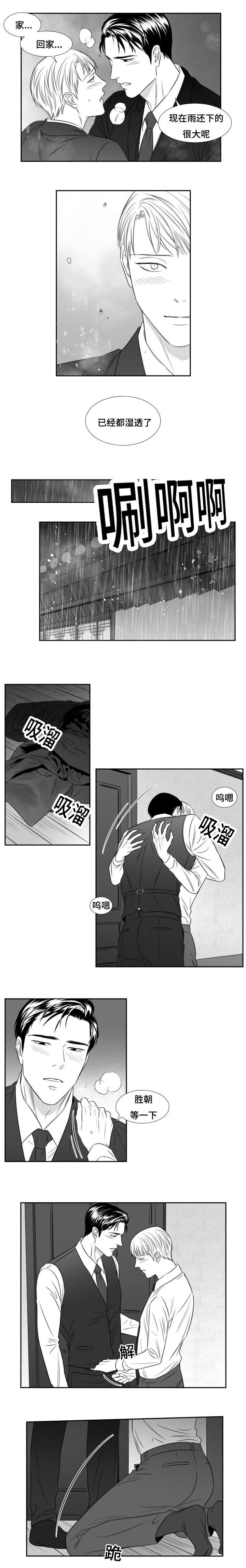 《阴阳主仆/午夜迷途》漫画最新章节第71话免费下拉式在线观看章节第【9】张图片