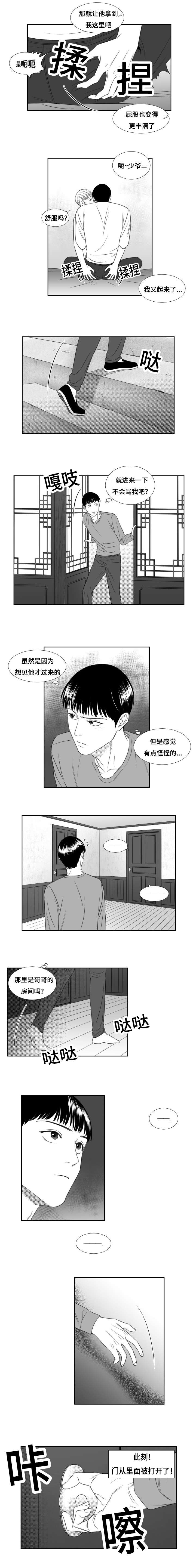 《阴阳主仆/午夜迷途》漫画最新章节第46话免费下拉式在线观看章节第【7】张图片