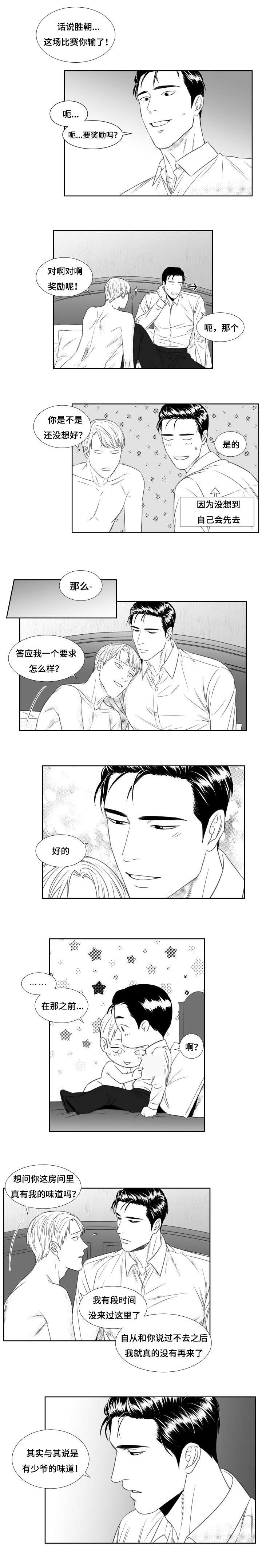 《阴阳主仆/午夜迷途》漫画最新章节第42话免费下拉式在线观看章节第【7】张图片