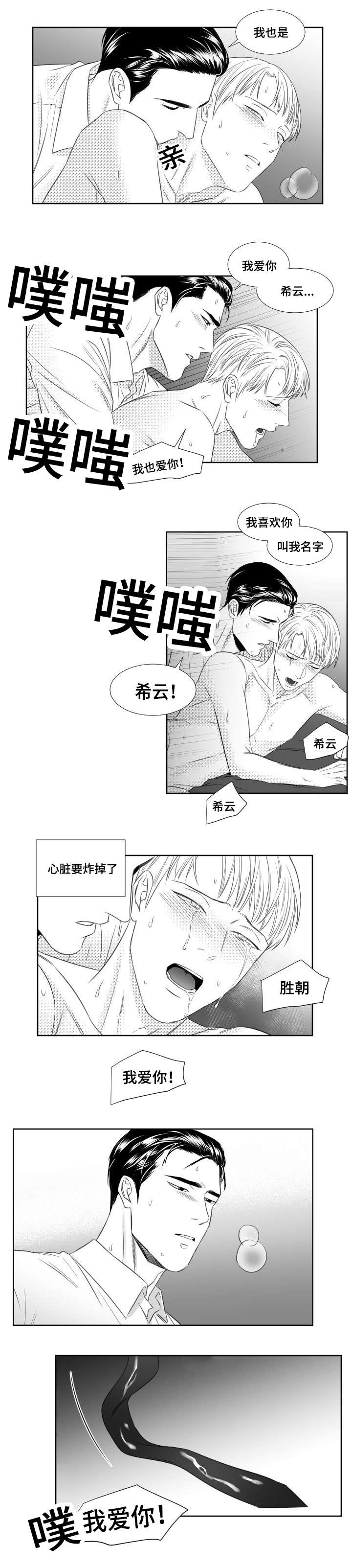 《阴阳主仆/午夜迷途》漫画最新章节第42话免费下拉式在线观看章节第【3】张图片