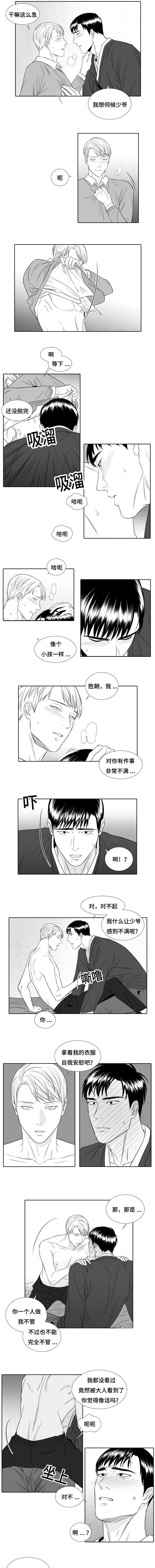 《阴阳主仆/午夜迷途》漫画最新章节第17话免费下拉式在线观看章节第【9】张图片