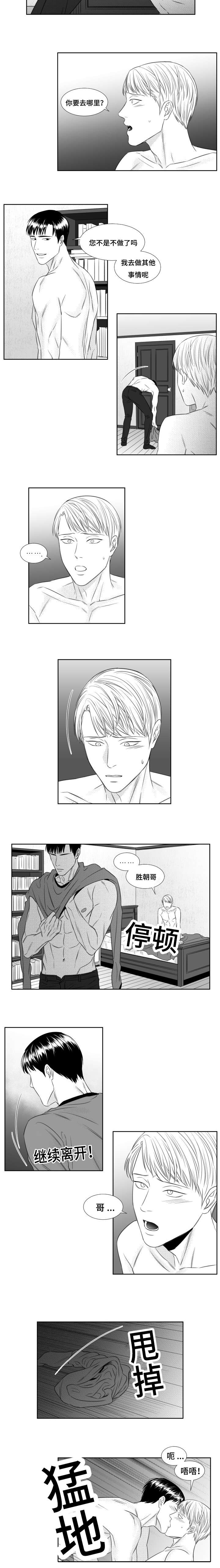 《阴阳主仆/午夜迷途》漫画最新章节第51话免费下拉式在线观看章节第【7】张图片