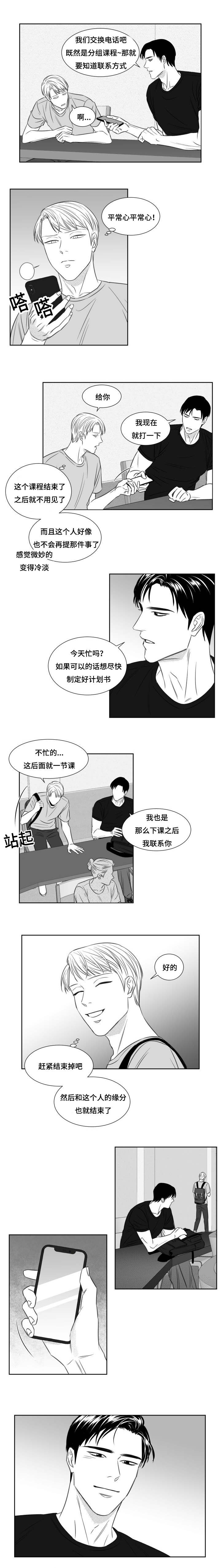 《阴阳主仆/午夜迷途》漫画最新章节第89话免费下拉式在线观看章节第【7】张图片