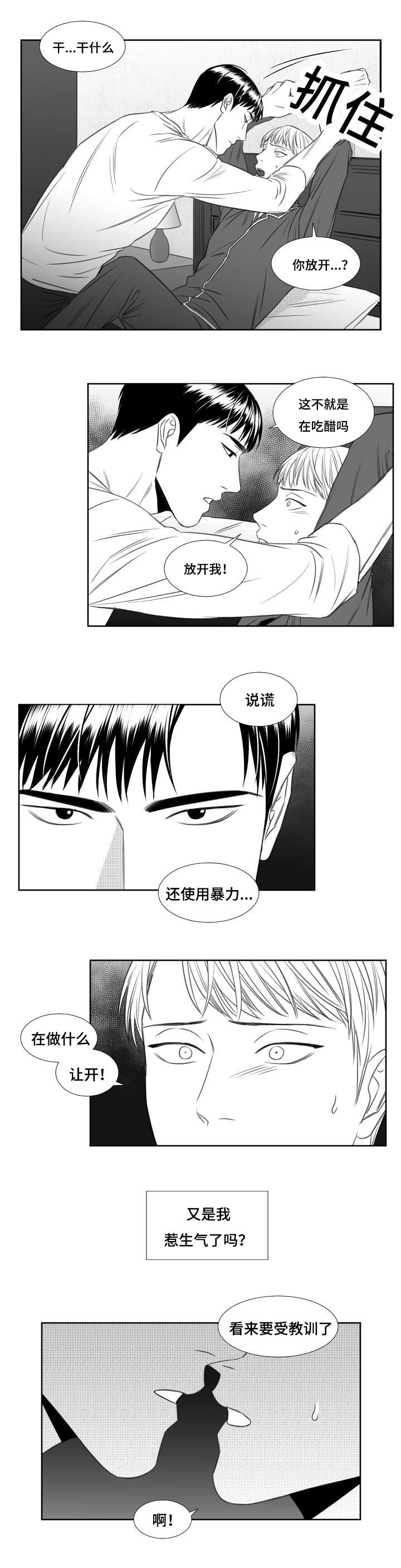 《阴阳主仆/午夜迷途》漫画最新章节第47话免费下拉式在线观看章节第【9】张图片