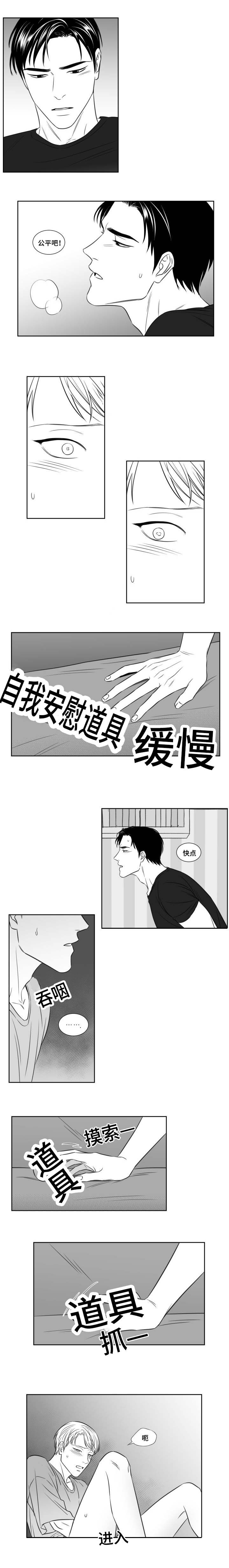 《阴阳主仆/午夜迷途》漫画最新章节第97话免费下拉式在线观看章节第【1】张图片