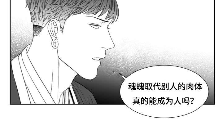 《阴阳主仆/午夜迷途》漫画最新章节第35话免费下拉式在线观看章节第【9】张图片