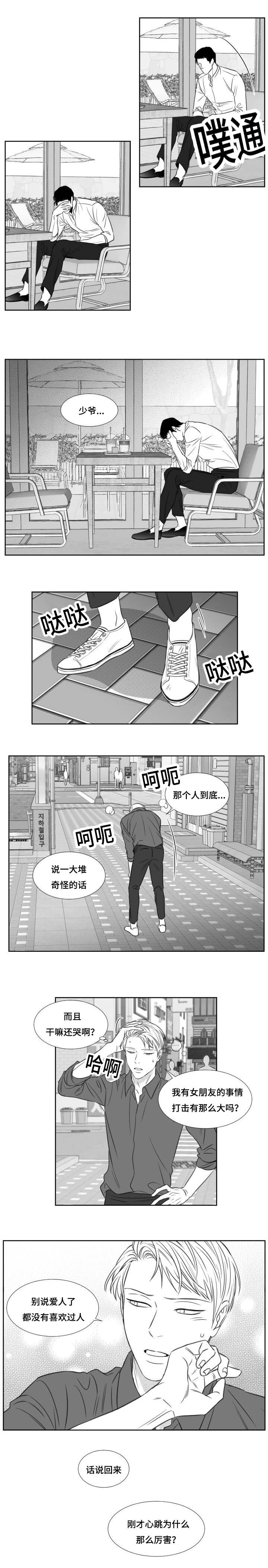 《阴阳主仆/午夜迷途》漫画最新章节第88话免费下拉式在线观看章节第【7】张图片