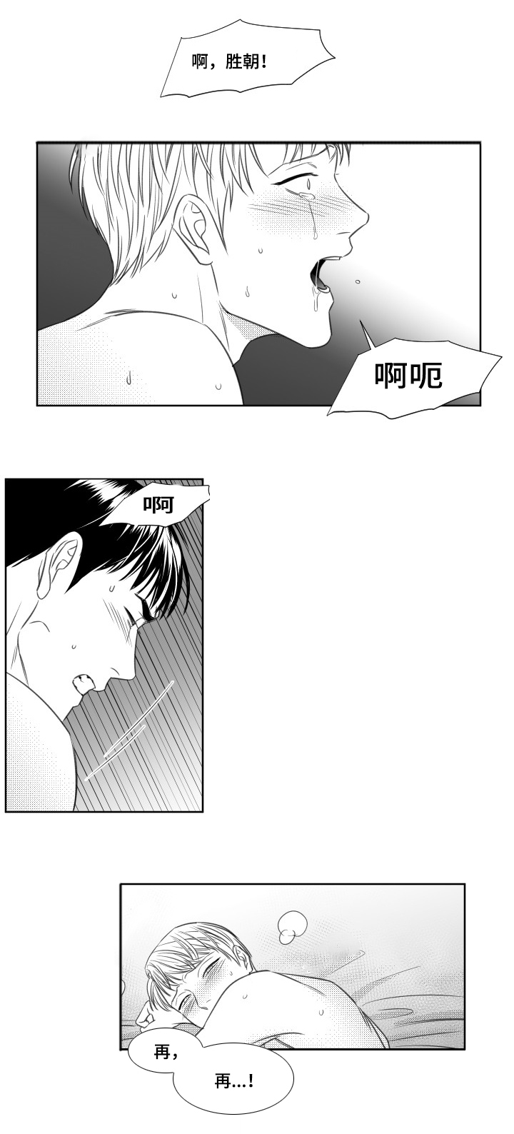 《阴阳主仆/午夜迷途》漫画最新章节第68话免费下拉式在线观看章节第【5】张图片