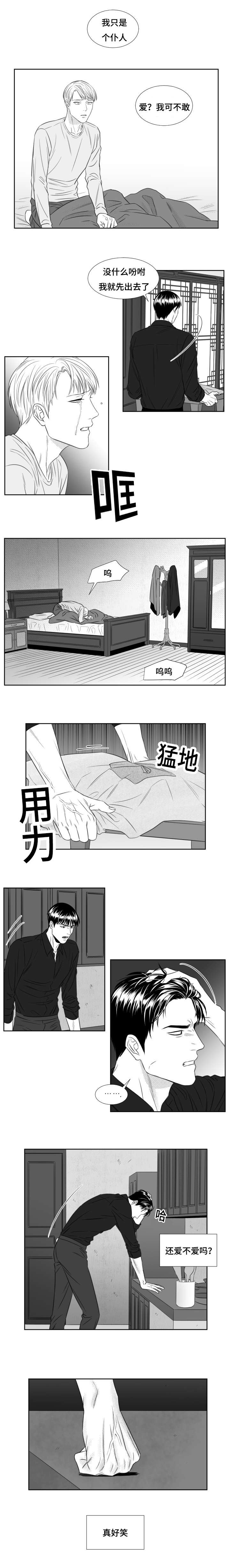 《阴阳主仆/午夜迷途》漫画最新章节第58话免费下拉式在线观看章节第【7】张图片