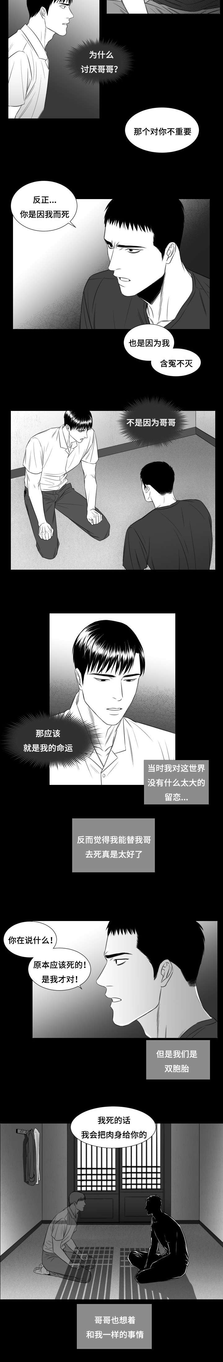 《阴阳主仆/午夜迷途》漫画最新章节第28话免费下拉式在线观看章节第【7】张图片