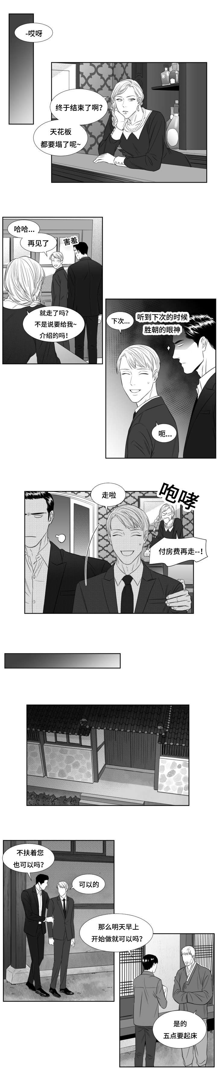 《阴阳主仆/午夜迷途》漫画最新章节第43话免费下拉式在线观看章节第【1】张图片