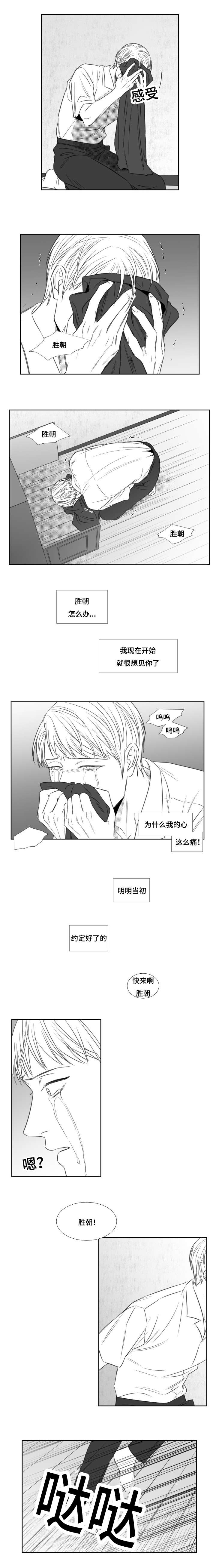 《阴阳主仆/午夜迷途》漫画最新章节第84话免费下拉式在线观看章节第【5】张图片