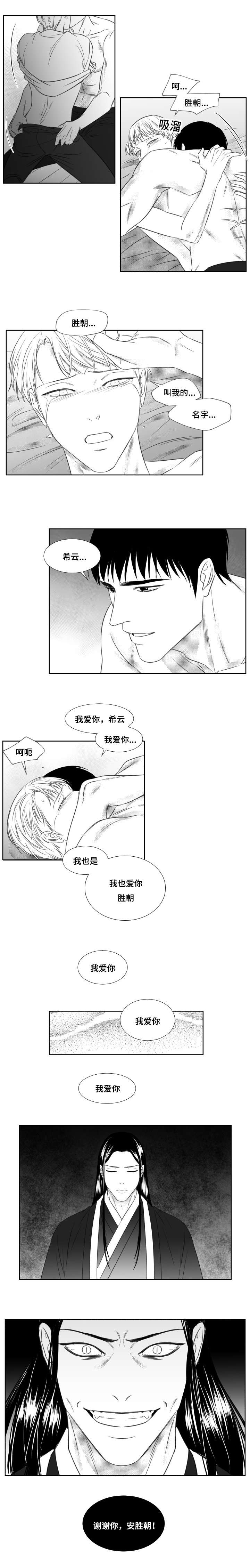 《阴阳主仆/午夜迷途》漫画最新章节第80话免费下拉式在线观看章节第【5】张图片