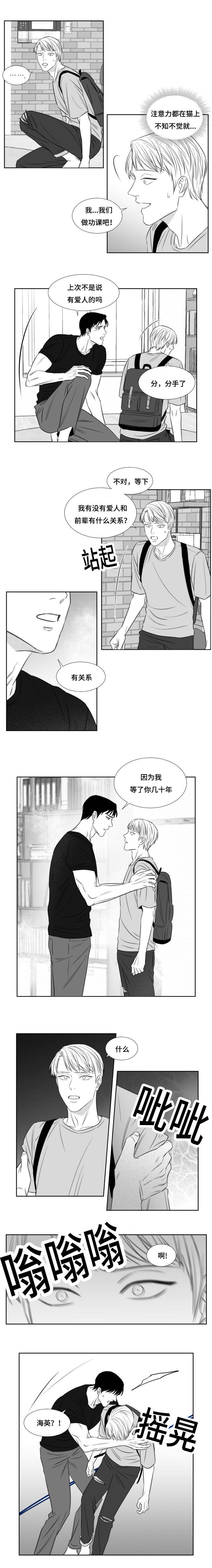 《阴阳主仆/午夜迷途》漫画最新章节第90话免费下拉式在线观看章节第【9】张图片