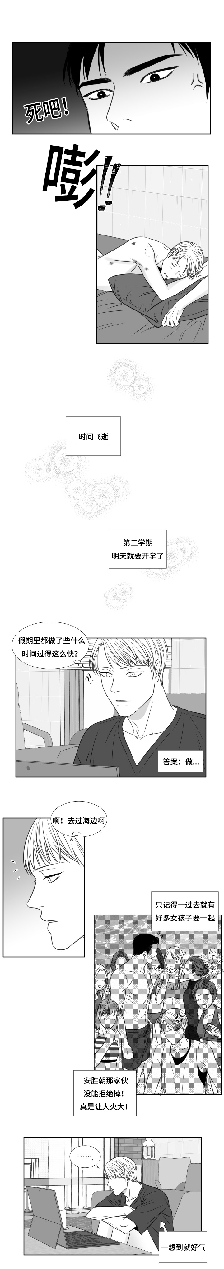 《阴阳主仆/午夜迷途》漫画最新章节第98话免费下拉式在线观看章节第【11】张图片