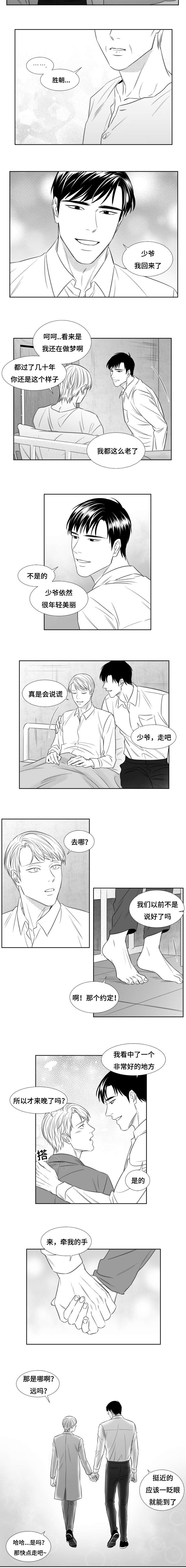 《阴阳主仆/午夜迷途》漫画最新章节第85话免费下拉式在线观看章节第【3】张图片