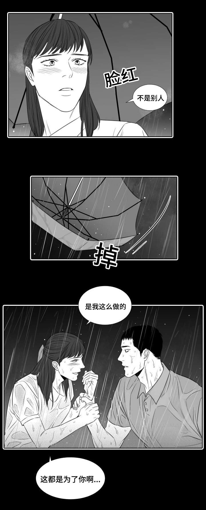 《阴阳主仆/午夜迷途》漫画最新章节第29话免费下拉式在线观看章节第【9】张图片