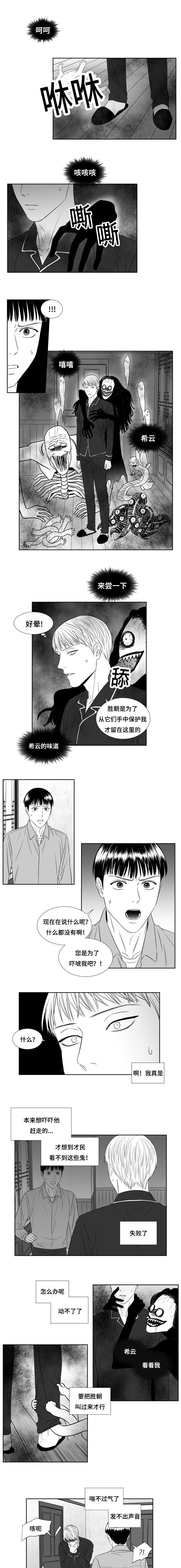 《阴阳主仆/午夜迷途》漫画最新章节第55话免费下拉式在线观看章节第【1】张图片