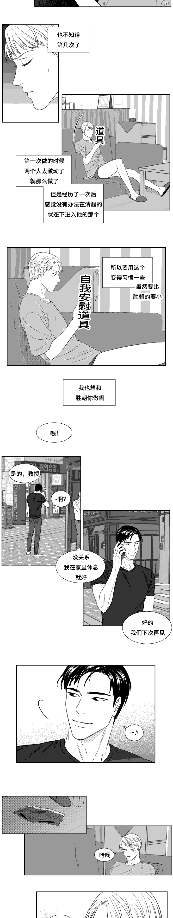 《阴阳主仆/午夜迷途》漫画最新章节第95话免费下拉式在线观看章节第【9】张图片