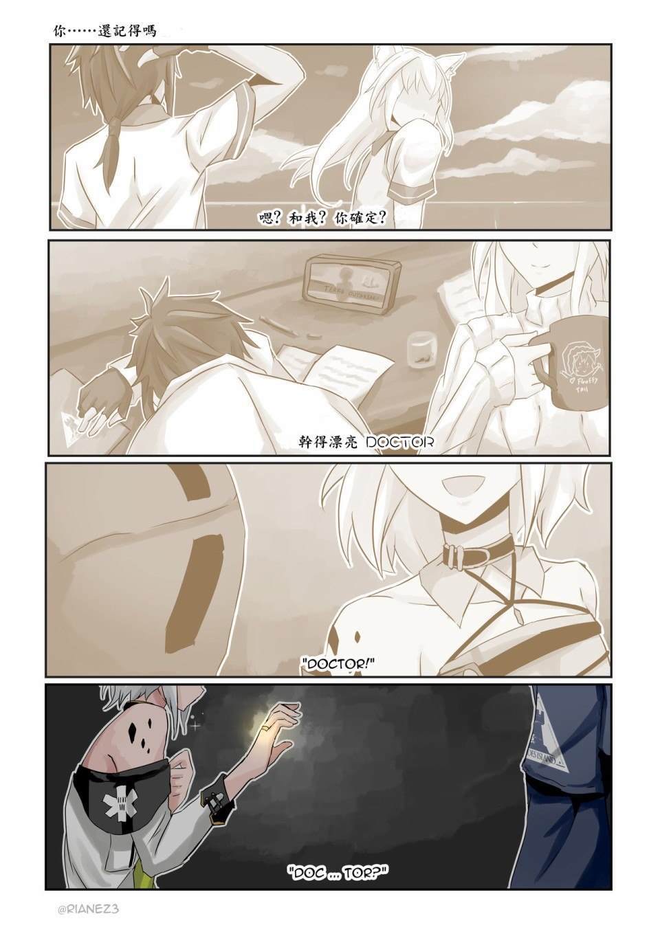 《《明日方舟》同人漫画》漫画最新章节第1话 短篇免费下拉式在线观看章节第【9】张图片