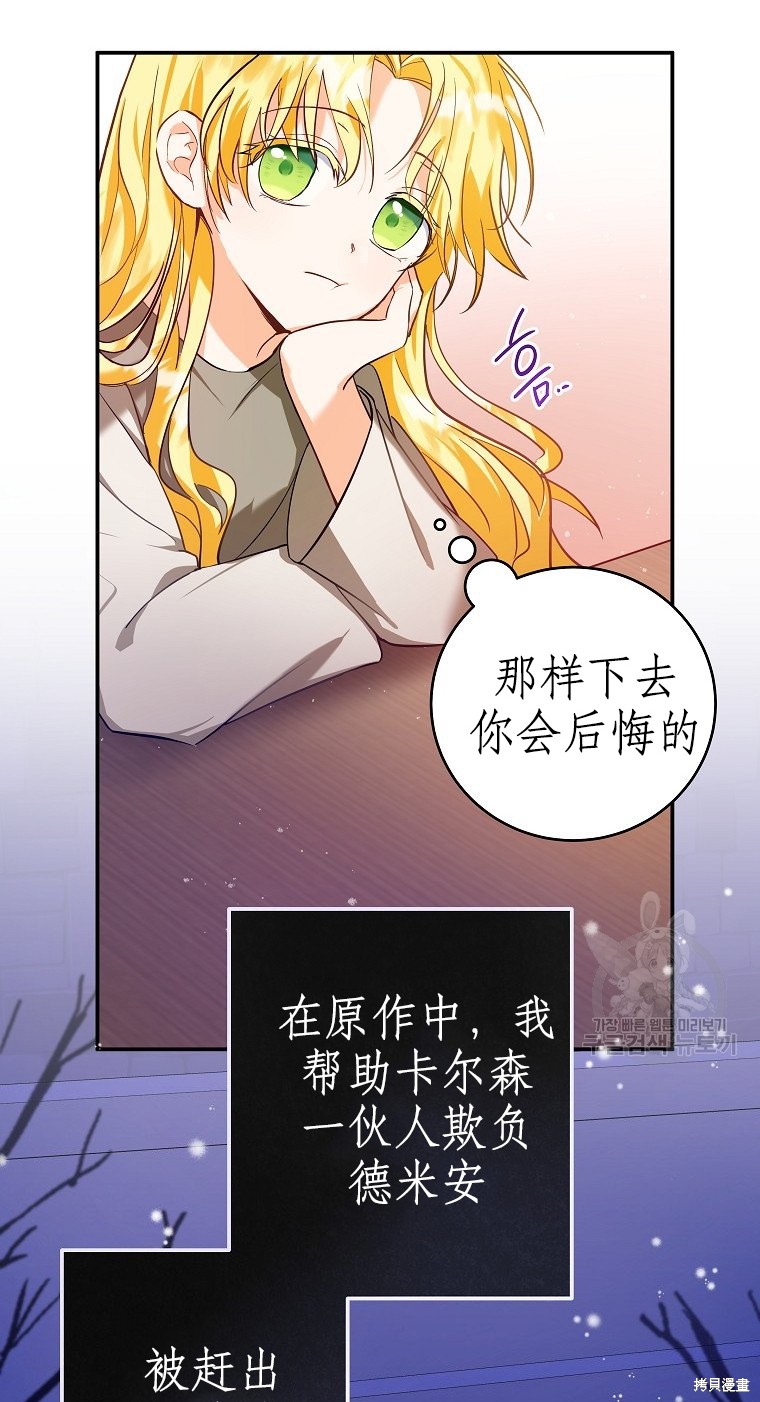 《以儿媳身份被领养》漫画最新章节第2话免费下拉式在线观看章节第【27】张图片