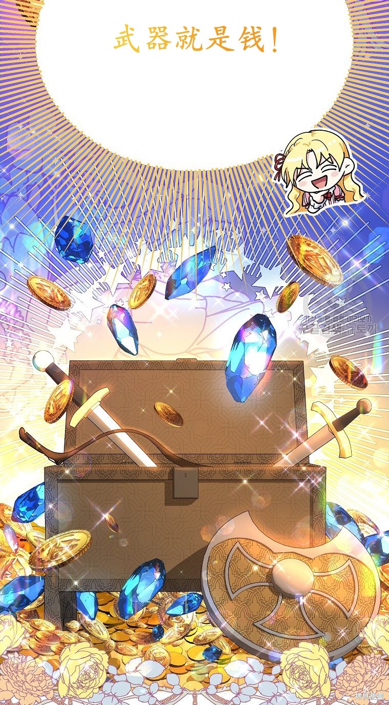 《以儿媳身份被领养》漫画最新章节第21话免费下拉式在线观看章节第【28】张图片