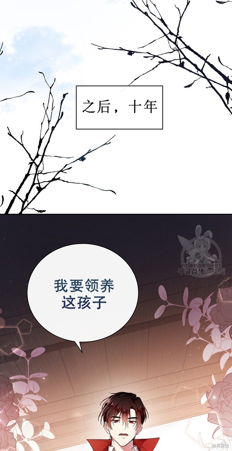 《以儿媳身份被领养》漫画最新章节第1话免费下拉式在线观看章节第【10】张图片