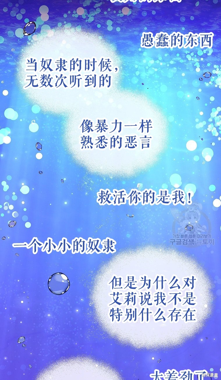 《以儿媳身份被领养》漫画最新章节第9话免费下拉式在线观看章节第【42】张图片