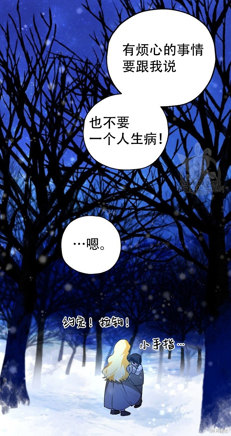 《以儿媳身份被领养》漫画最新章节第10话免费下拉式在线观看章节第【59】张图片