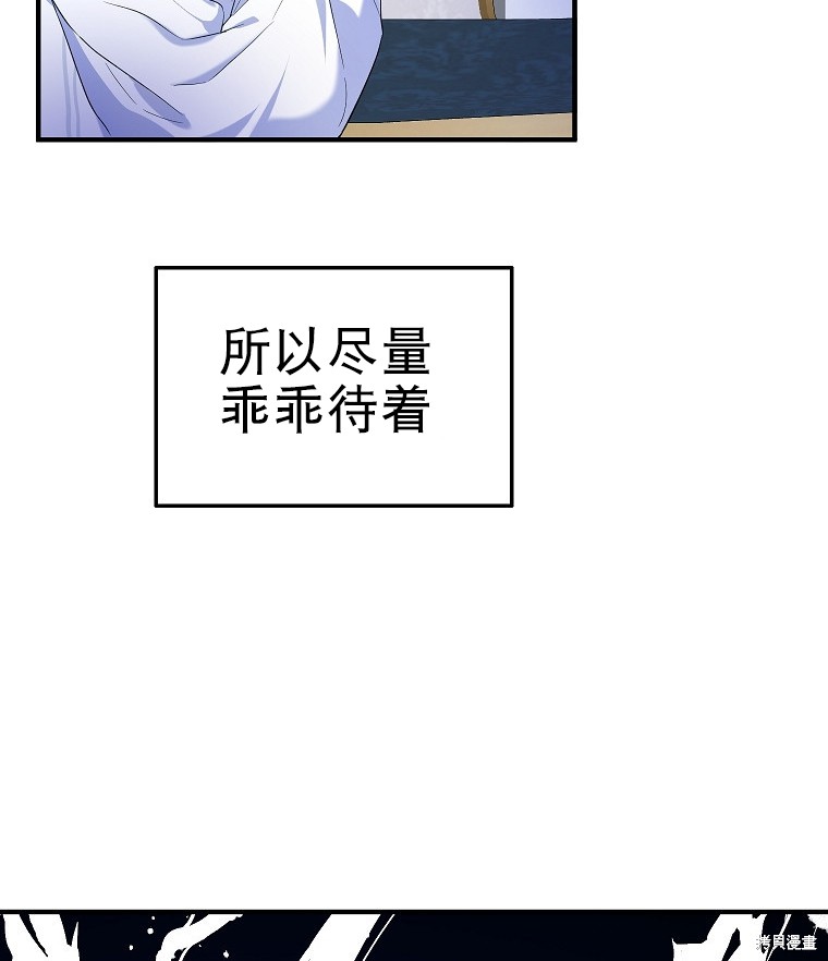 《以儿媳身份被领养》漫画最新章节第18话免费下拉式在线观看章节第【44】张图片