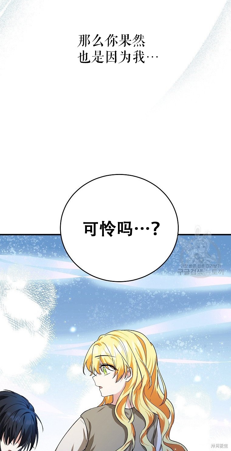 《以儿媳身份被领养》漫画最新章节第10话免费下拉式在线观看章节第【30】张图片