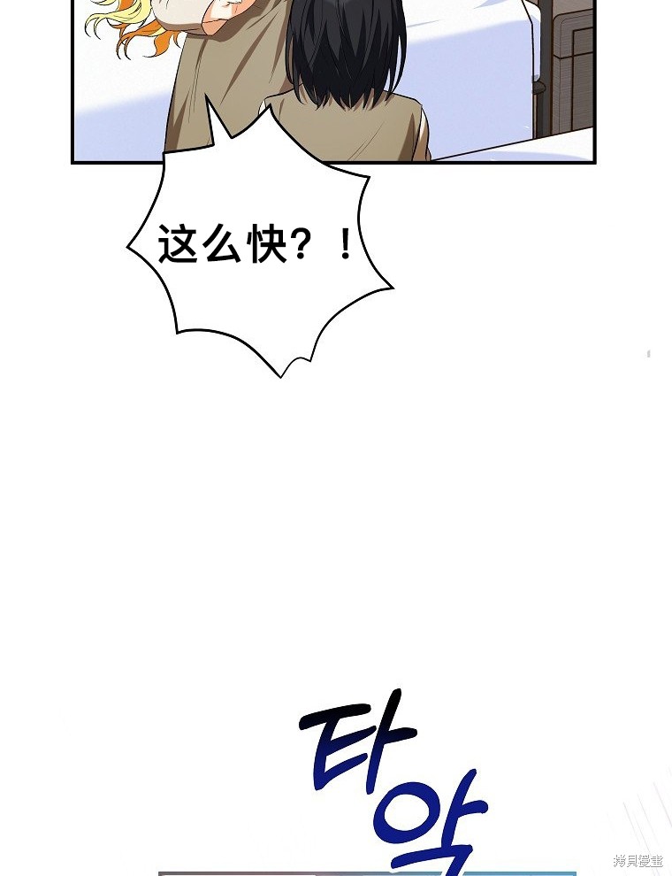 《以儿媳身份被领养》漫画最新章节第6话免费下拉式在线观看章节第【45】张图片