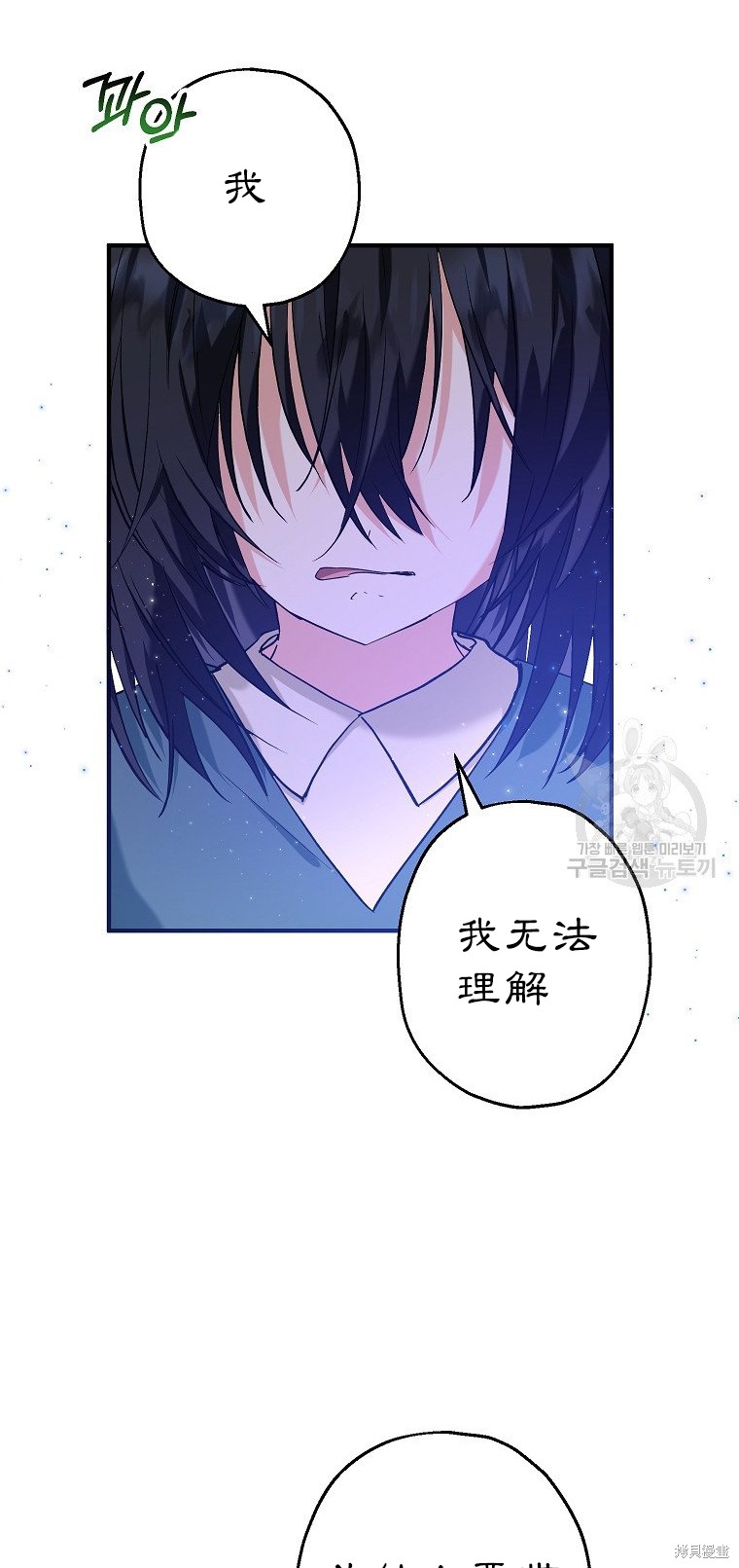 《以儿媳身份被领养》漫画最新章节第15话免费下拉式在线观看章节第【77】张图片