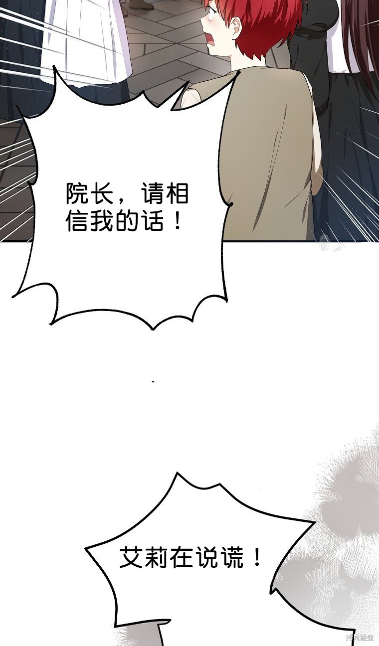 《以儿媳身份被领养》漫画最新章节第8话免费下拉式在线观看章节第【3】张图片