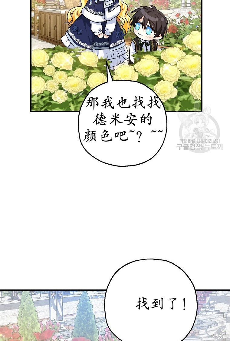 《以儿媳身份被领养》漫画最新章节第21话免费下拉式在线观看章节第【54】张图片