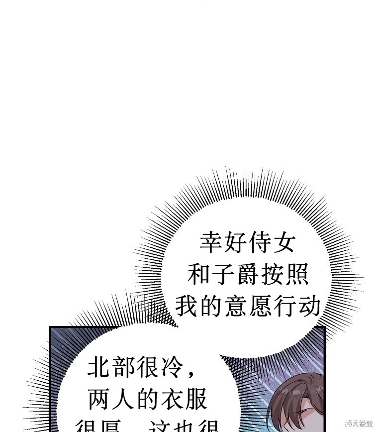 《以儿媳身份被领养》漫画最新章节第20话免费下拉式在线观看章节第【41】张图片