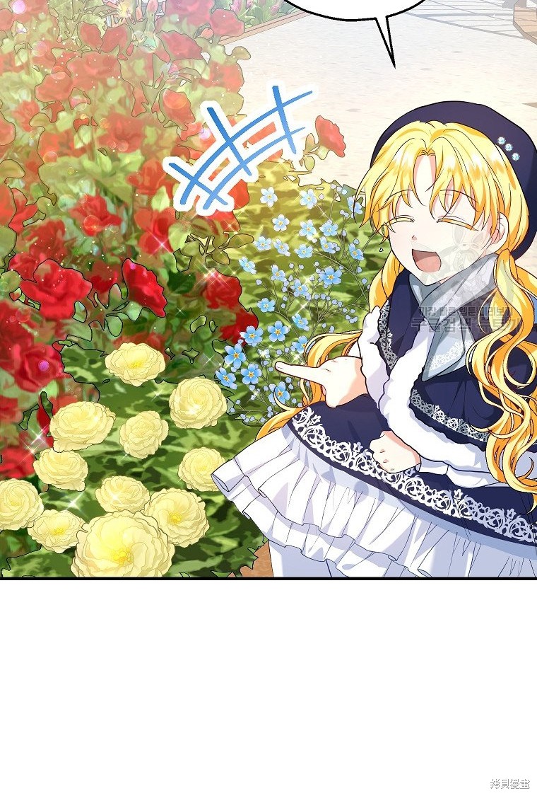 《以儿媳身份被领养》漫画最新章节第21话免费下拉式在线观看章节第【55】张图片