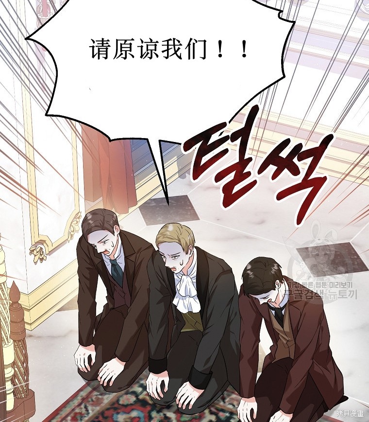 《以儿媳身份被领养》漫画最新章节第20话免费下拉式在线观看章节第【63】张图片