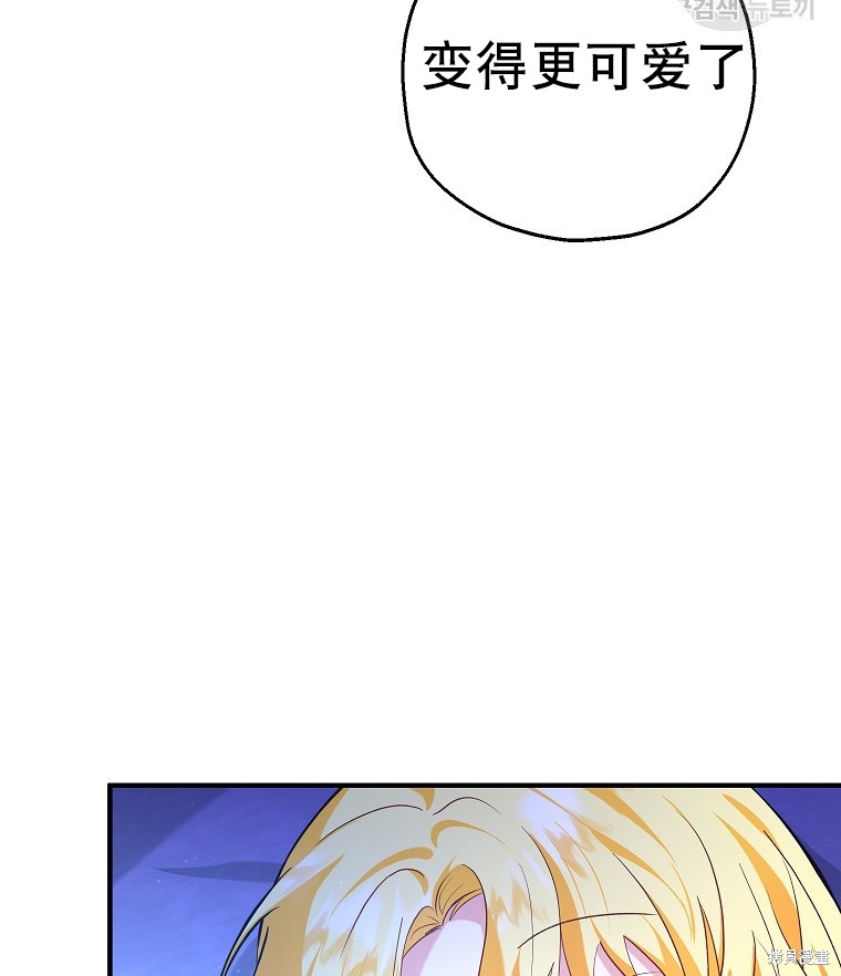 《以儿媳身份被领养》漫画最新章节第18话免费下拉式在线观看章节第【58】张图片