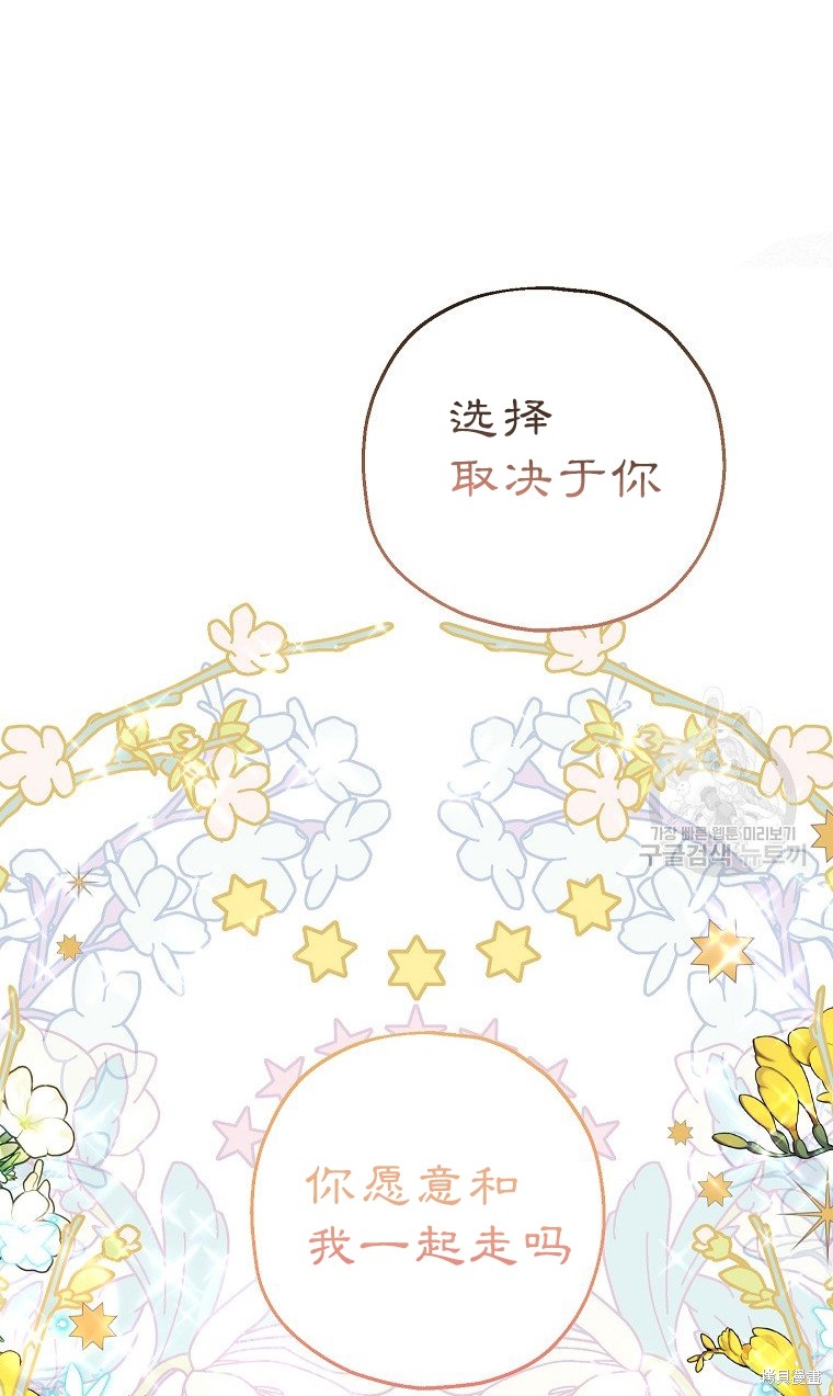 《以儿媳身份被领养》漫画最新章节第15话免费下拉式在线观看章节第【32】张图片